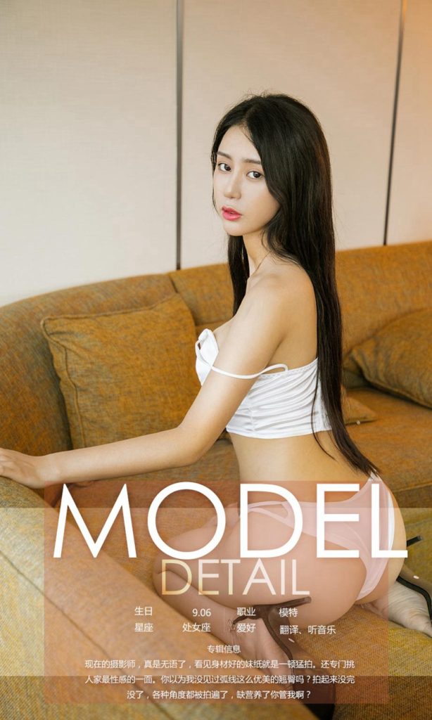 UGIRLS – Ai You Wu App No.1192: Người mẫu Chen Yi Han (陈意涵)