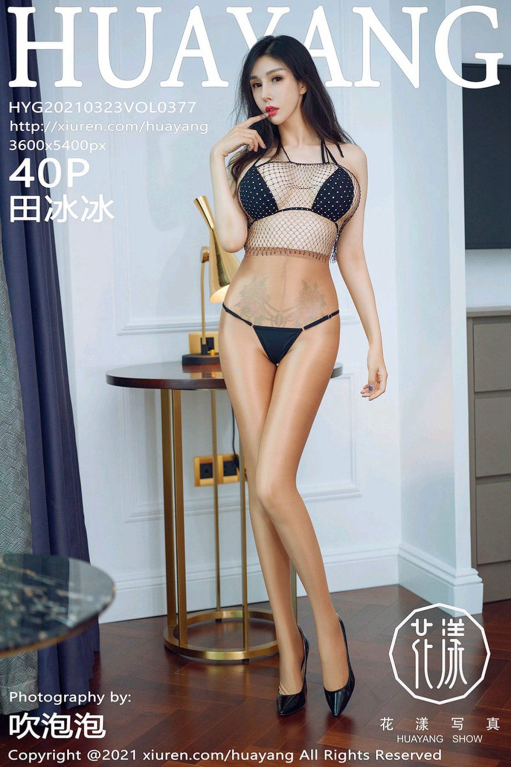 Watch sexy HuaYang Vol.377: Tian Bing Bing (田冰冰) photos