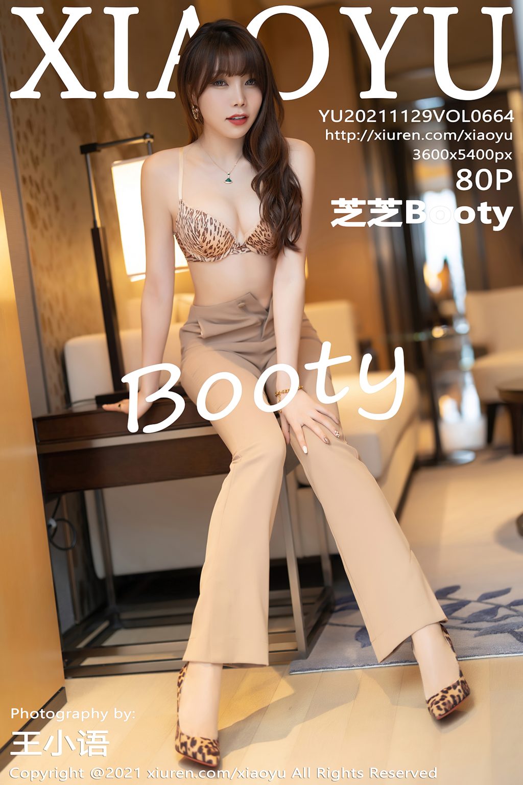 Watch sexy XiaoYu Vol.664: Booty (芝芝) photos