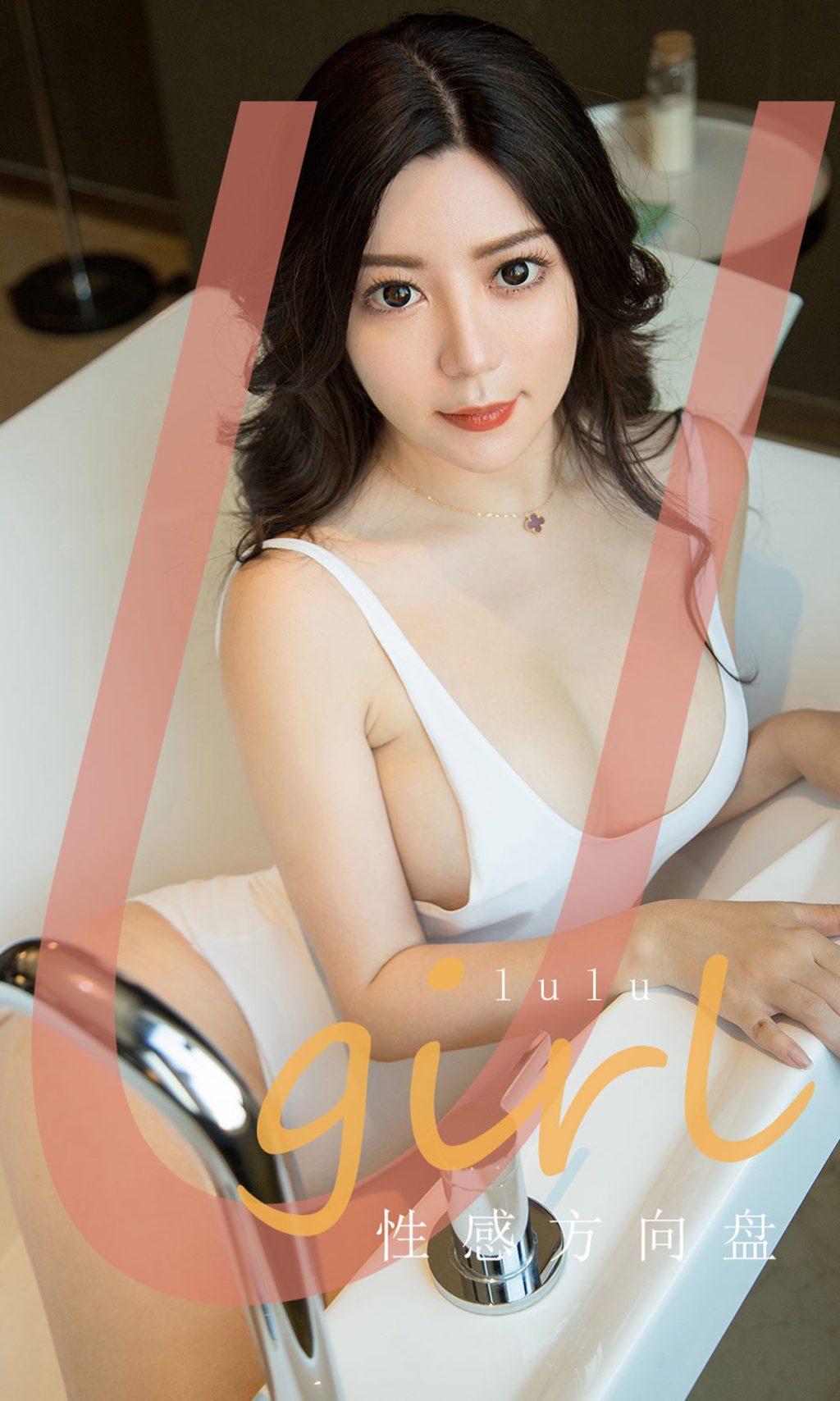 Watch sexy UGIRLS – Ai You Wu App No.1748: lulu photos