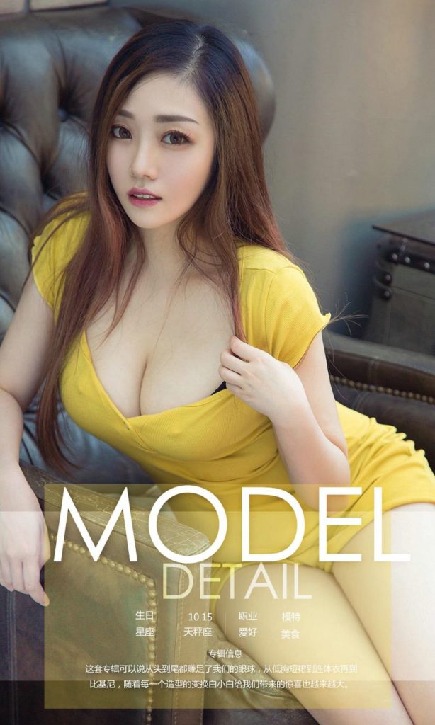 UGIRLS – Ai You Wu App No.1199: Người mẫu Bai Xiao Bai (白小白)