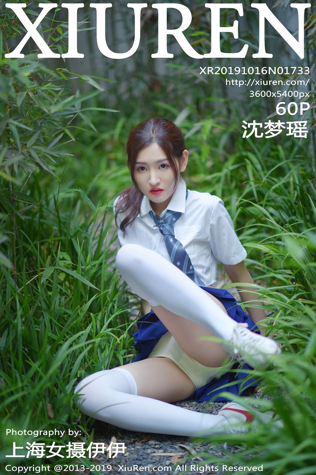 Watch sexy XIUREN No.1733: Shen Mengyao (沈梦瑶) photos