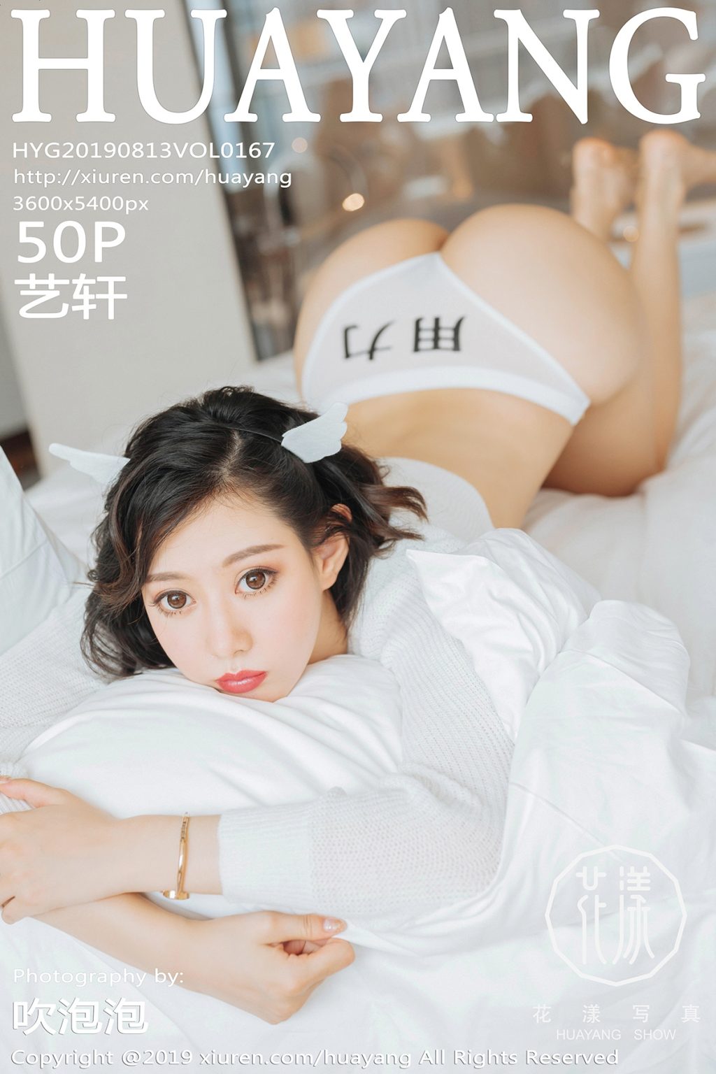 Watch sexy HuaYang Vol.167: Yi Xuan (艺轩) photos