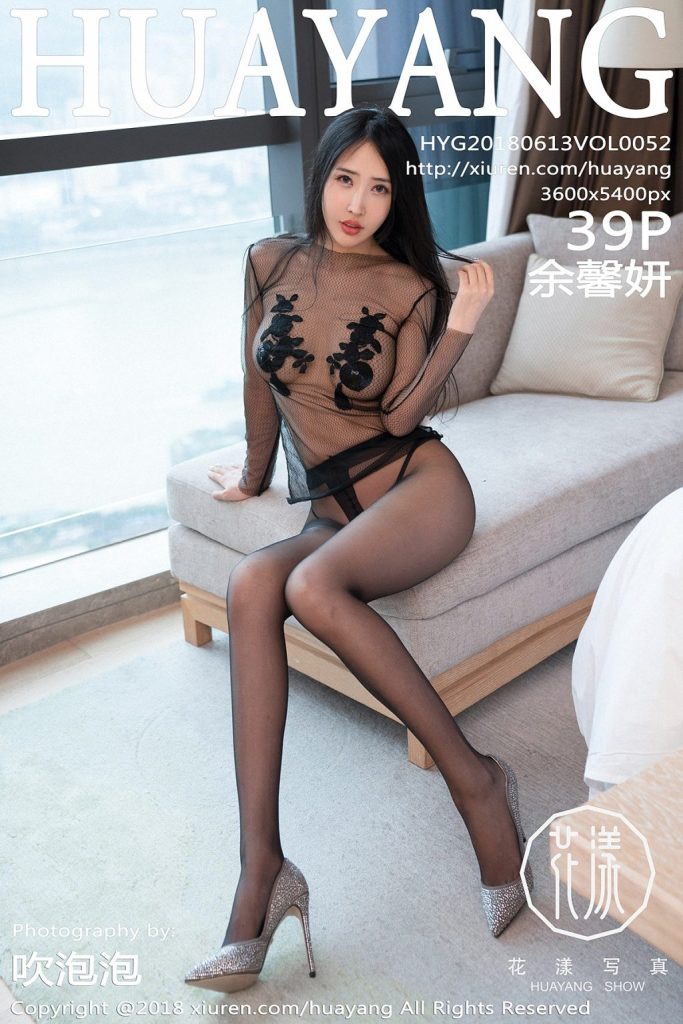 HuaYang 2018-06-13 Vol.052: Người mẫu Yu Xin Yan (余馨妍)