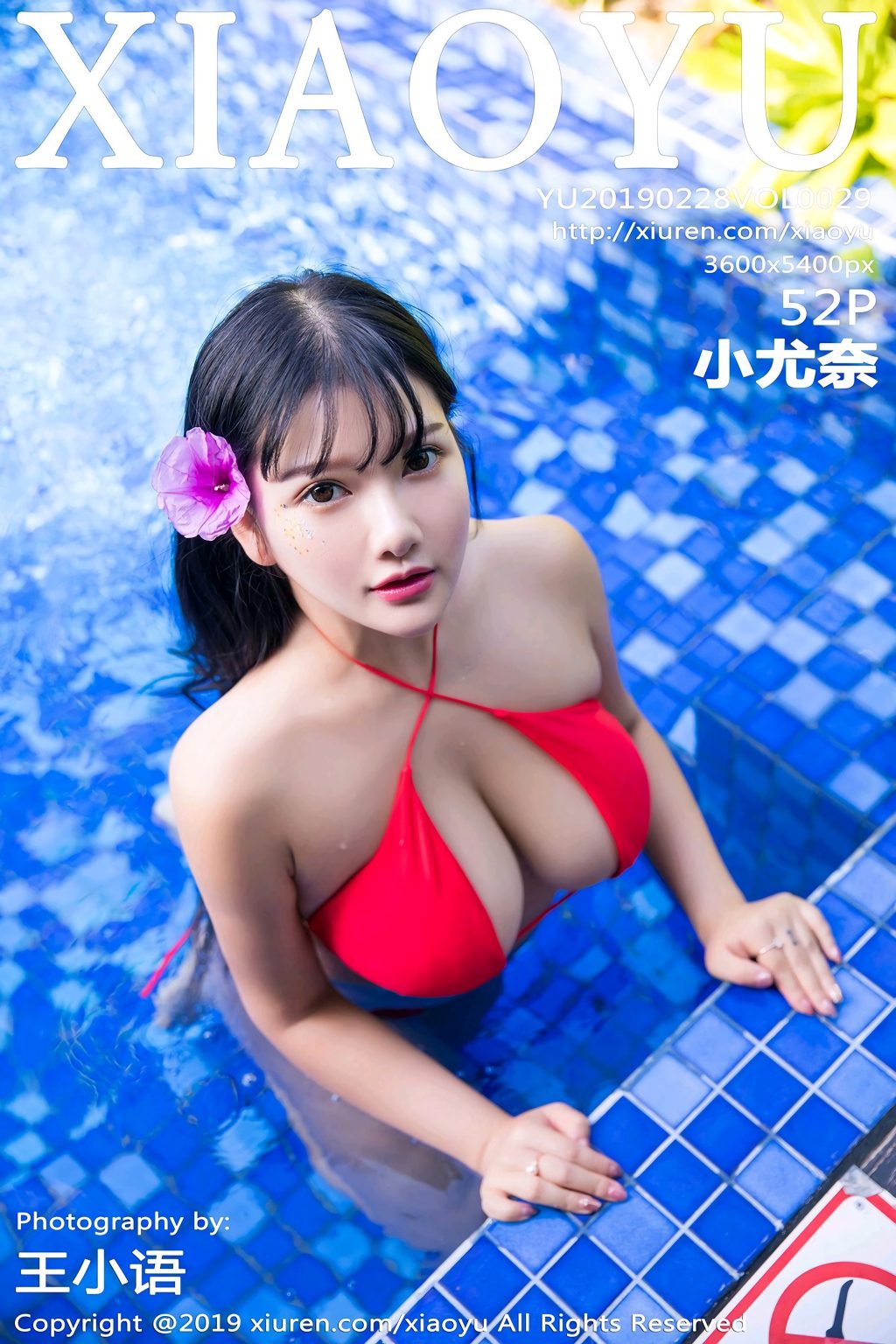 Watch sexy XiaoYu Vol.029: Người mẫu Xiao You Nai (小尤奈) photos