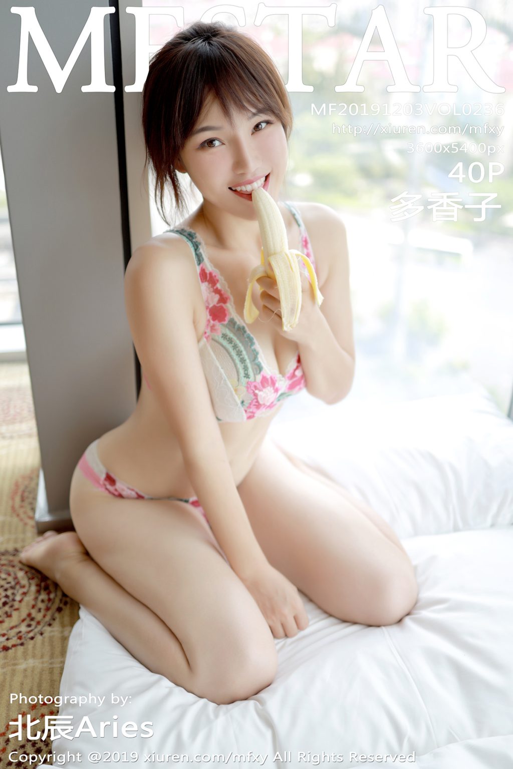 Watch sexy MFStar Vol.236: Duo Xiang Zi (多香子) photos