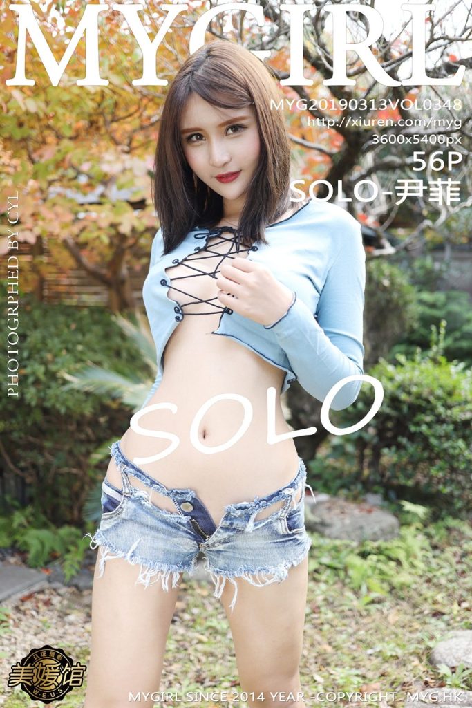 MyGirl Vol.348: SOLO-尹菲