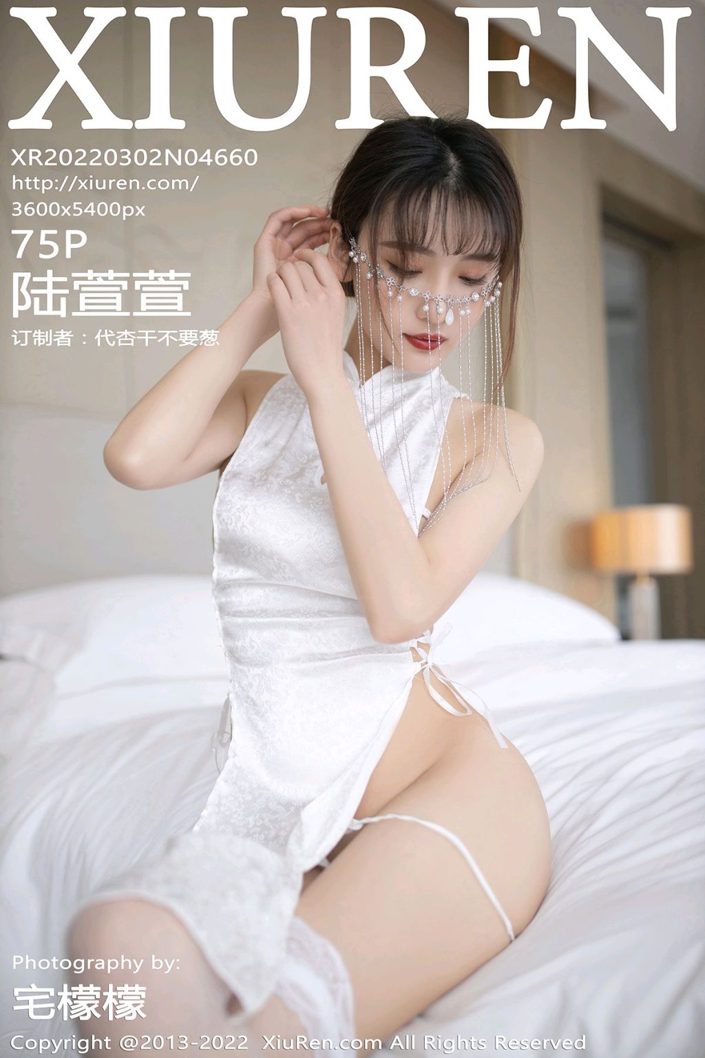 Watch sexy XIUREN No.4660: Lu Xuan Xuan (陆萱萱) photos