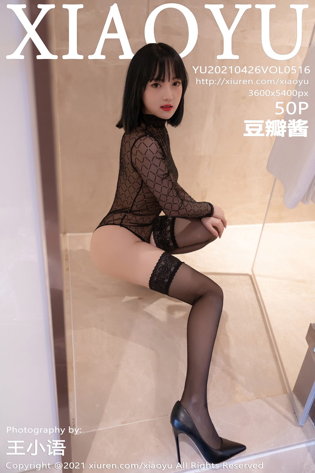 Watch sexy XiaoYu Vol.516: Dou Ban Jiang (豆瓣酱) photos