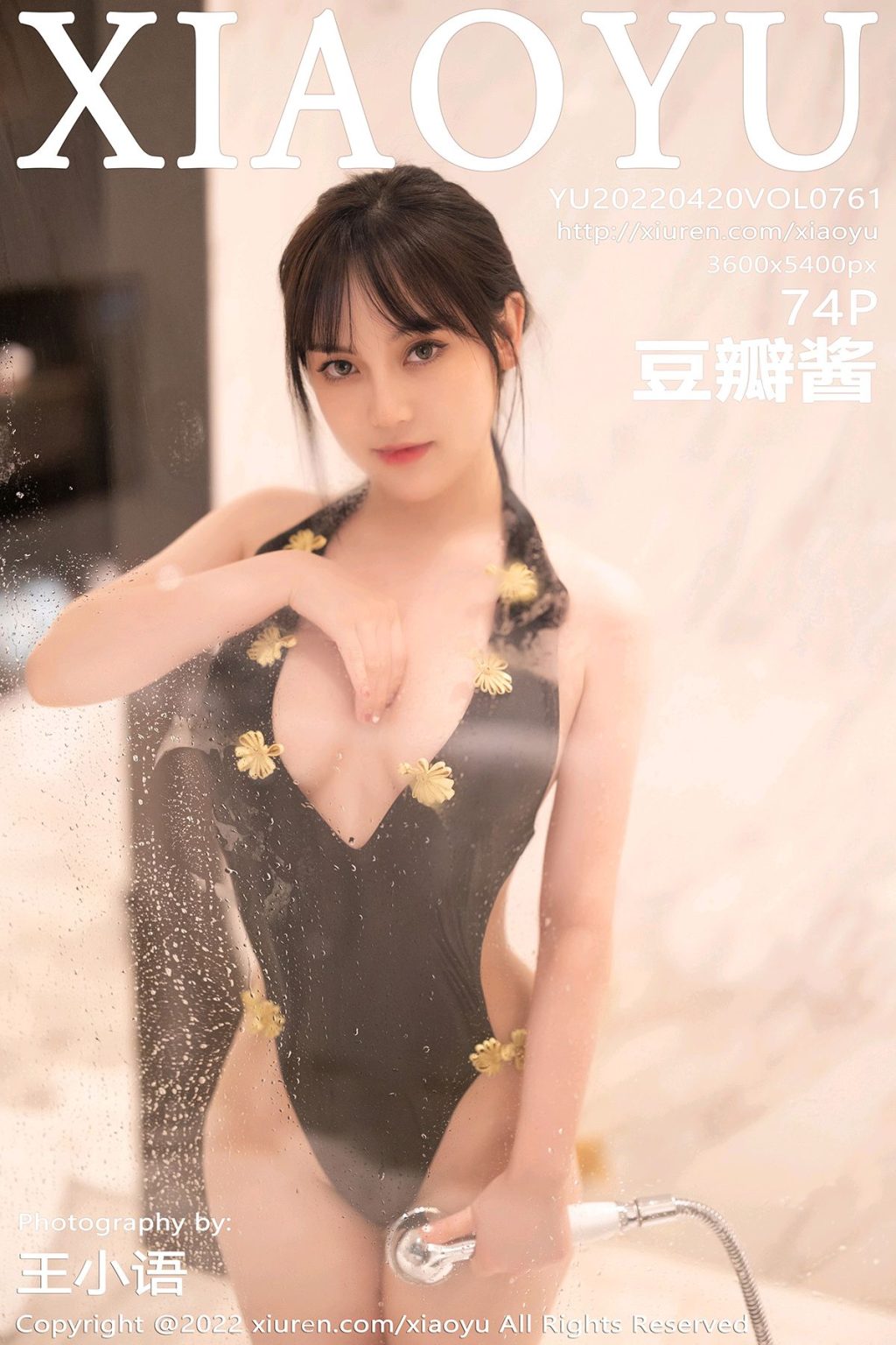 Watch sexy XiaoYu Vol.761: Dou Ban Jiang (豆瓣酱) photos