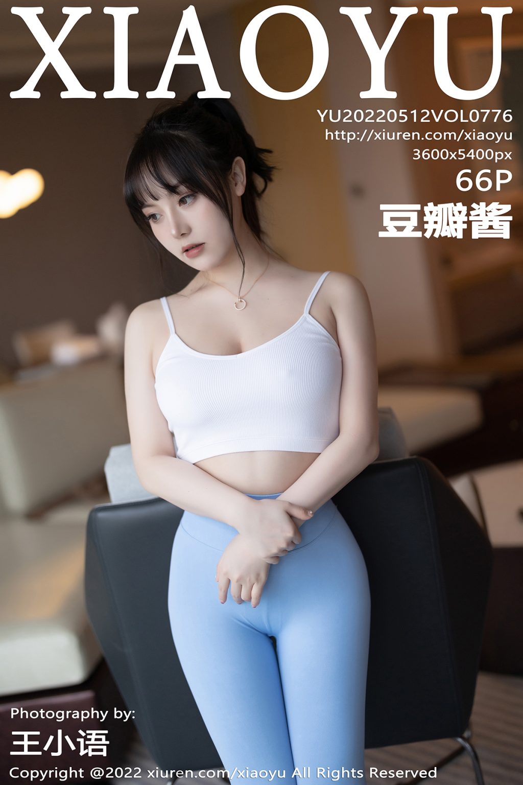 Watch sexy XiaoYu Vol.776: Dou Ban Jiang (豆瓣酱) photos