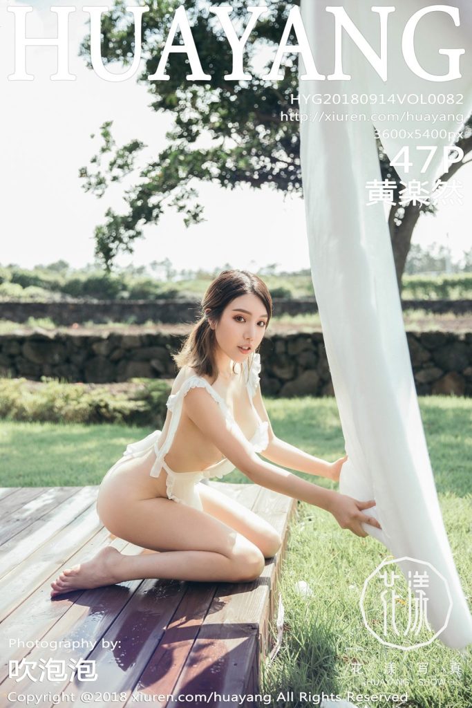 HuaYang 2018-09-14 Vol.082: Người mẫu Huang Le Ran (黄楽然)