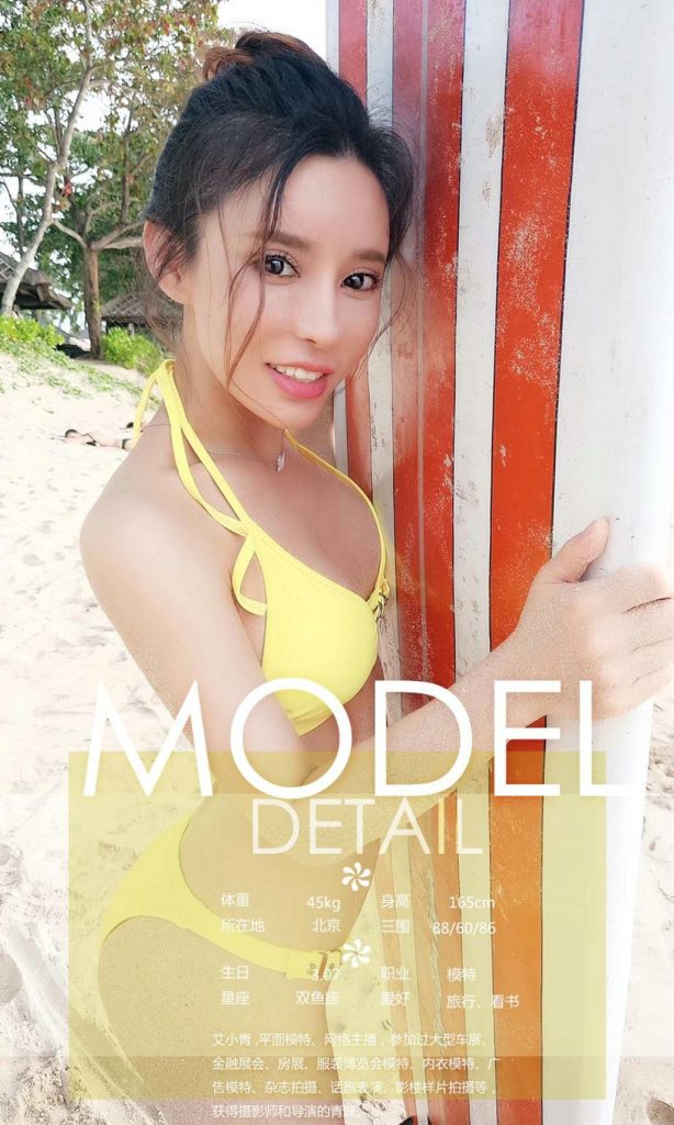 UGIRLS – Ai You Wu App No.1174: Various Models