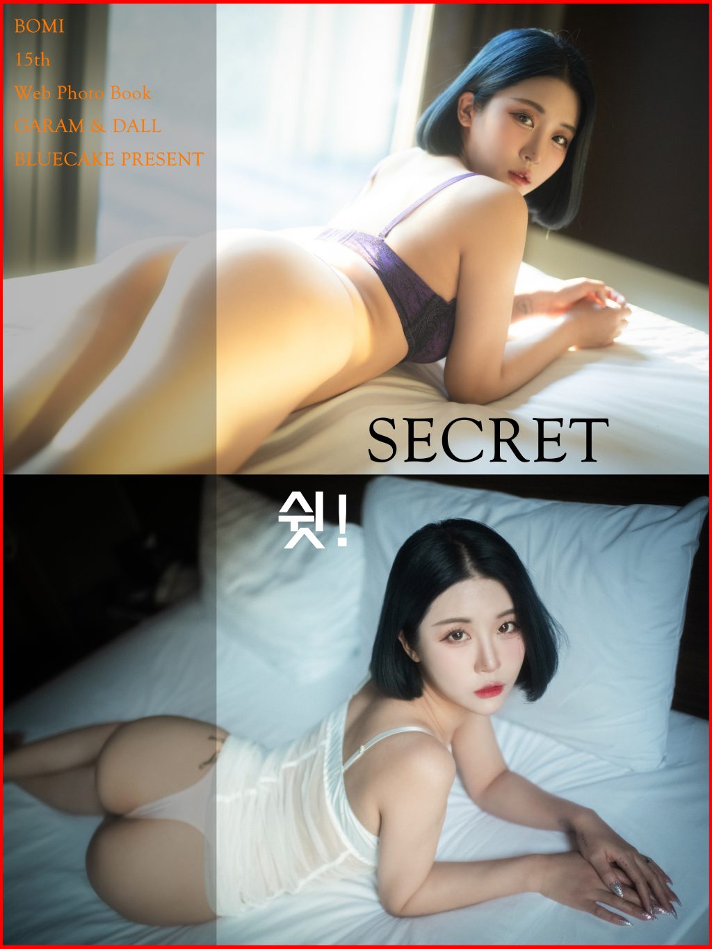 Watch sexy [BLUECAKE] Bomi (보미): SECRET photos