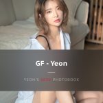 [FANDING] Yeon (효연): GF