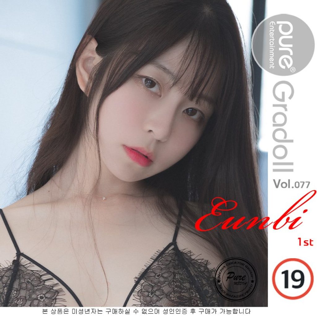 Pure Media Vol.77: Eun Bi