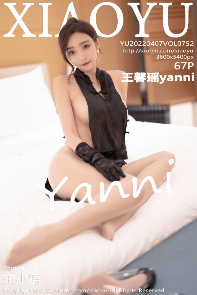 XiaoYu Vol.752: Yanni (王馨瑶)