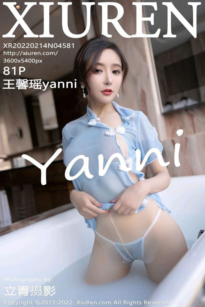 XIUREN No.4581: Yanni (王馨瑶)