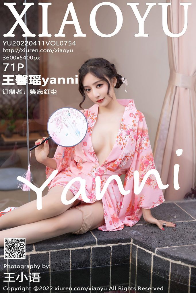 XiaoYu Vol.754: Yanni (王馨瑶)