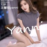 XiaoYu Vol.764: Yanni (王馨瑶)