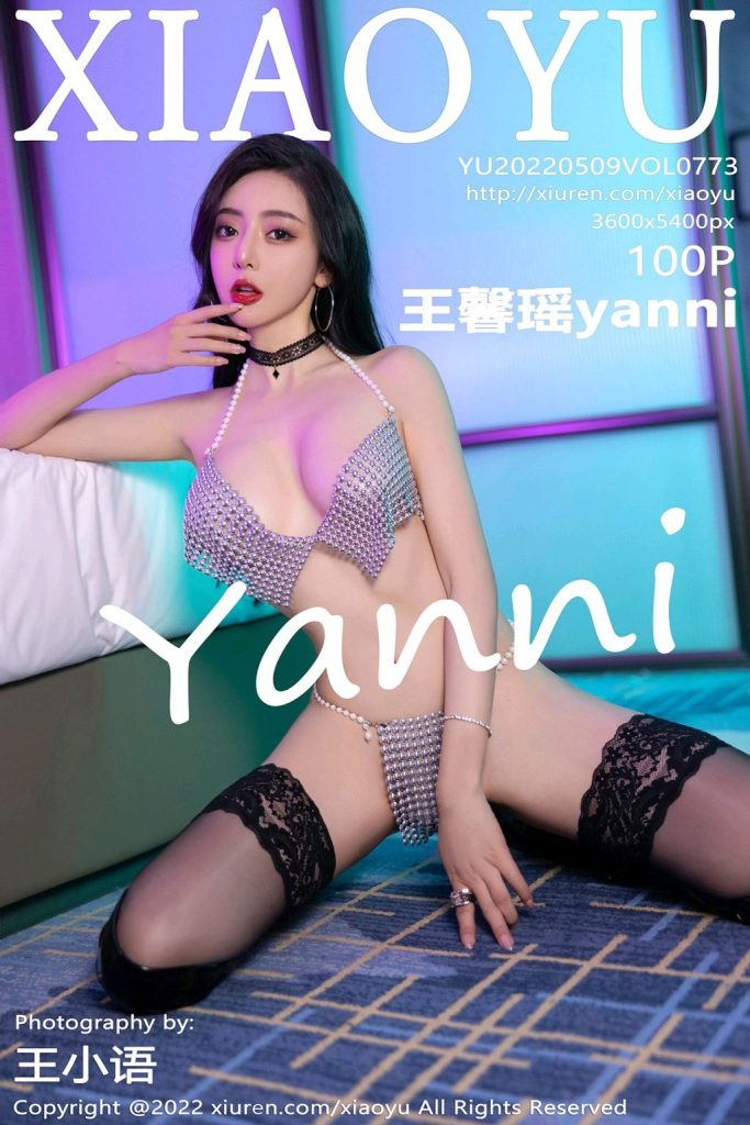 XiaoYu Vol.773: Yanni (王馨瑶)