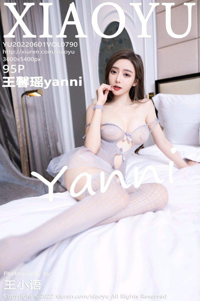 XiaoYu Vol.790: Yanni (王馨瑶)