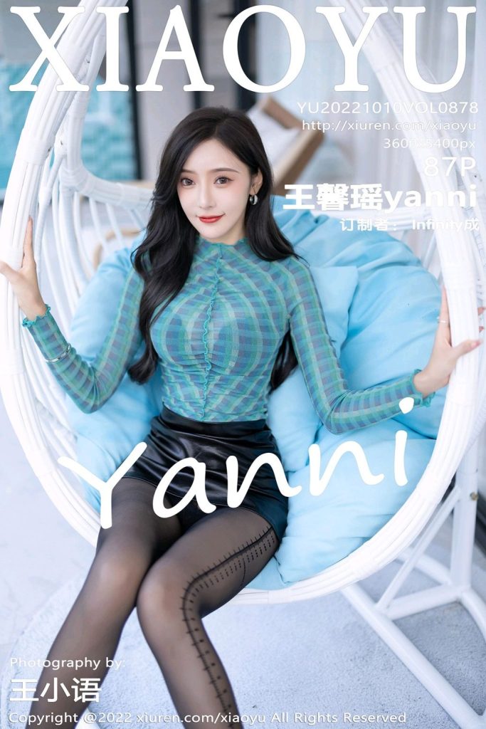 XiaoYu Vol.878: Yanni (王馨瑶)