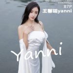 XiaoYu Vol.884: Yanni (王馨瑶)