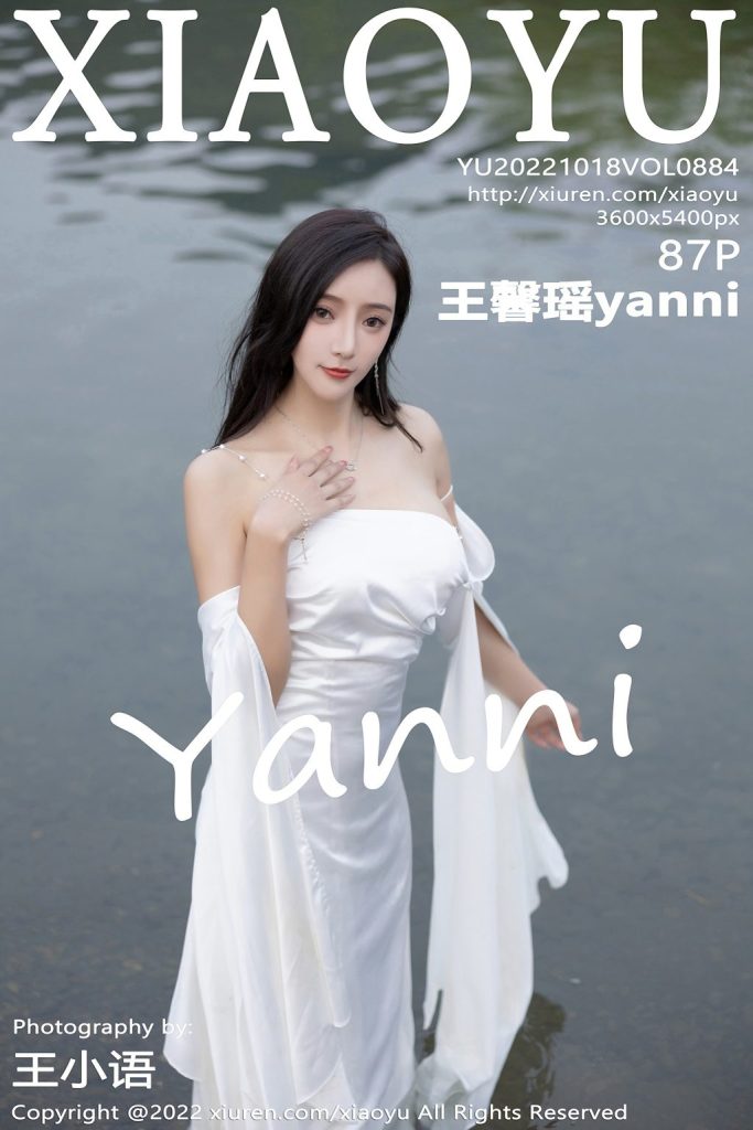 XiaoYu Vol.884: Yanni (王馨瑶)