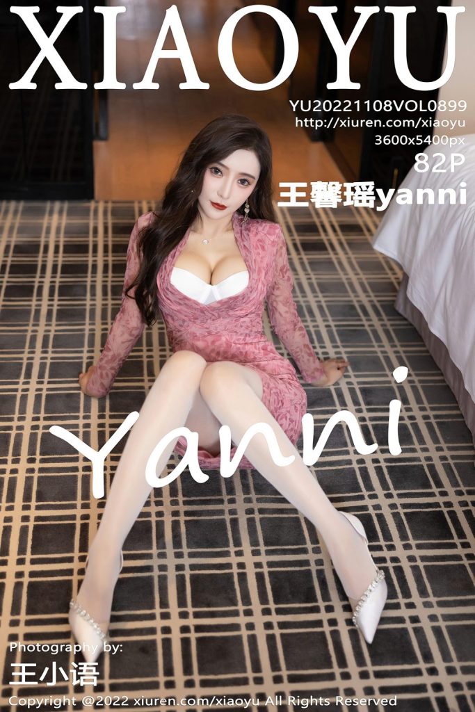 XiaoYu Vol.899: Yanni (王馨瑶)