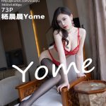 XiaoYu Vol.745: Yang Chen Chen (杨晨晨Yome)