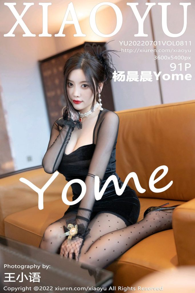 XiaoYu Vol.811: Yang Chen Chen (杨晨晨Yome)