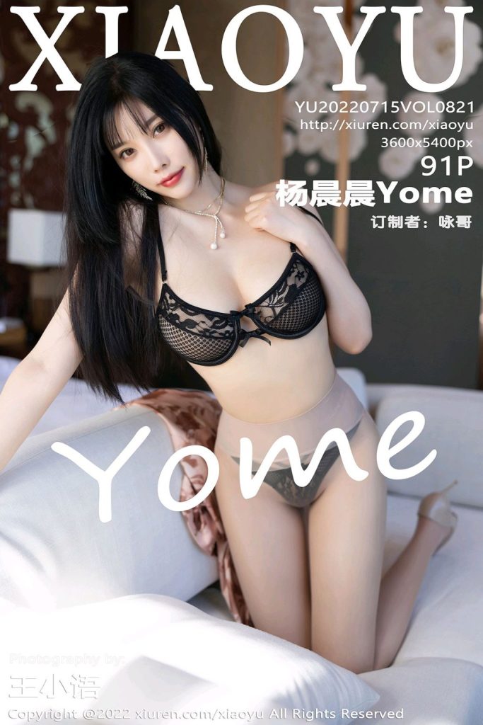 XiaoYu Vol.821: Yang Chen Chen (杨晨晨Yome)