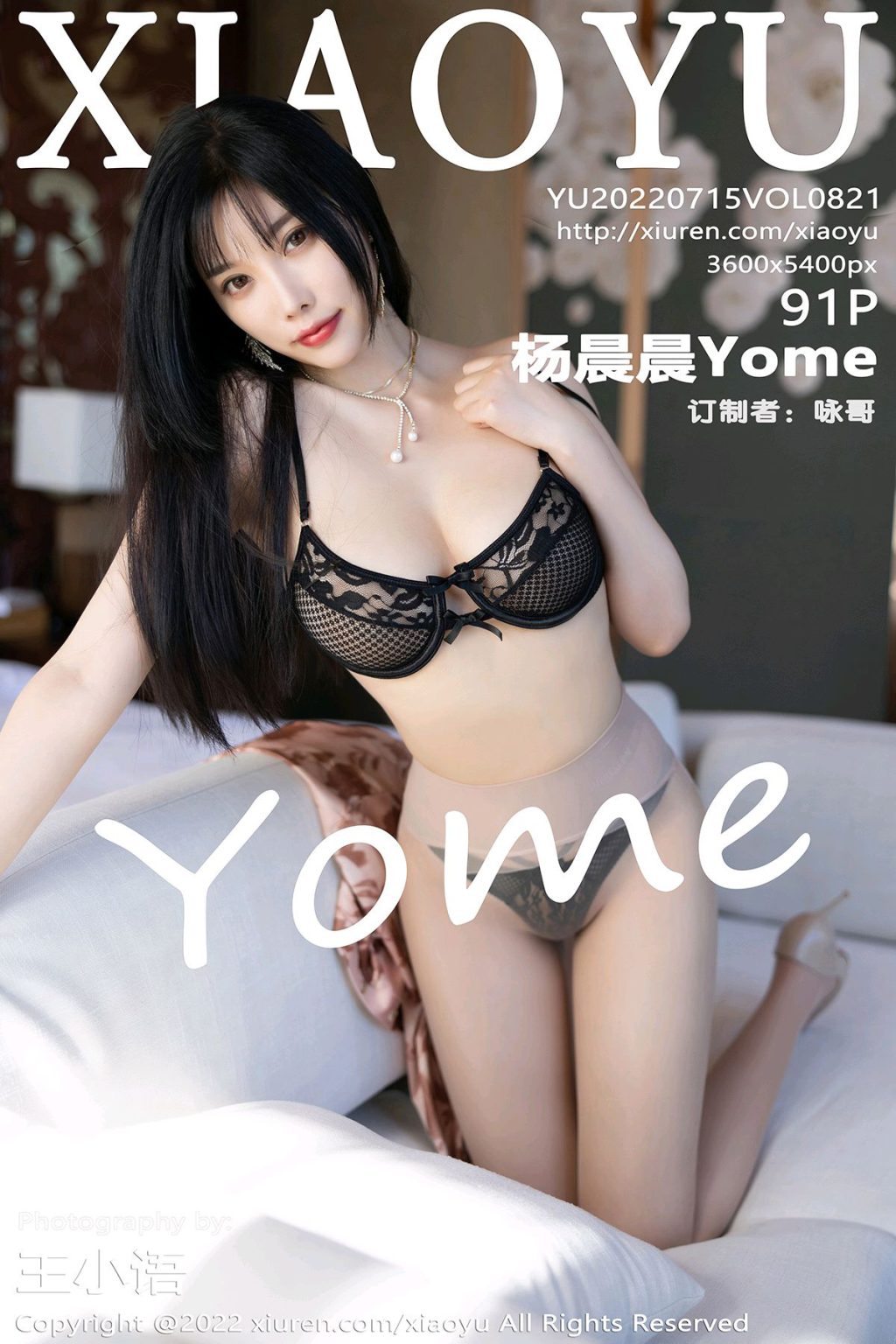 Watch sexy XiaoYu Vol.821: Yang Chen Chen (杨晨晨Yome) photos