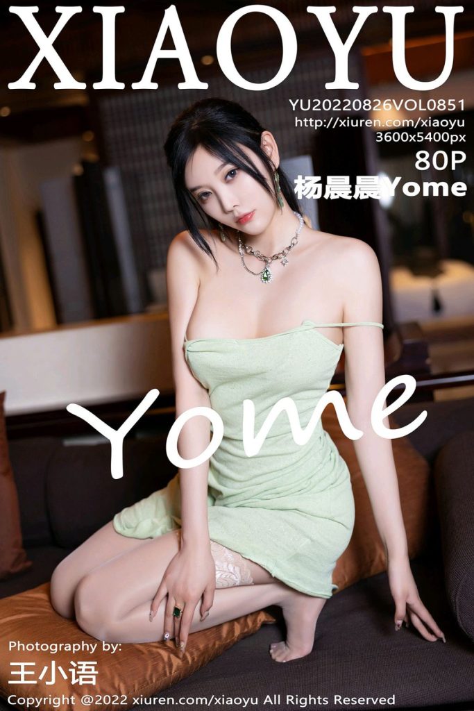 XiaoYu Vol.851: Yang Chen Chen (杨晨晨Yome)