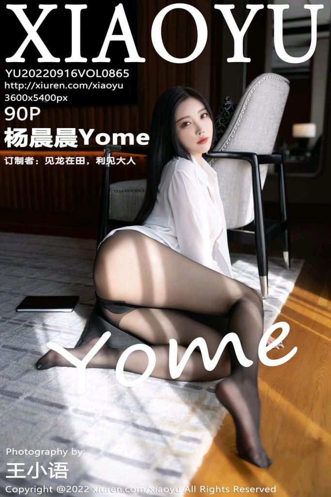 XiaoYu Vol.865: Yang Chen Chen (杨晨晨Yome)