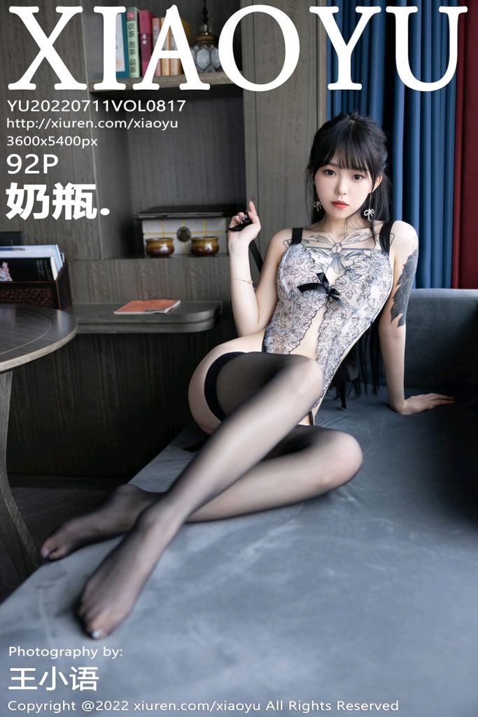 XiaoYu Vol.817: 奶瓶