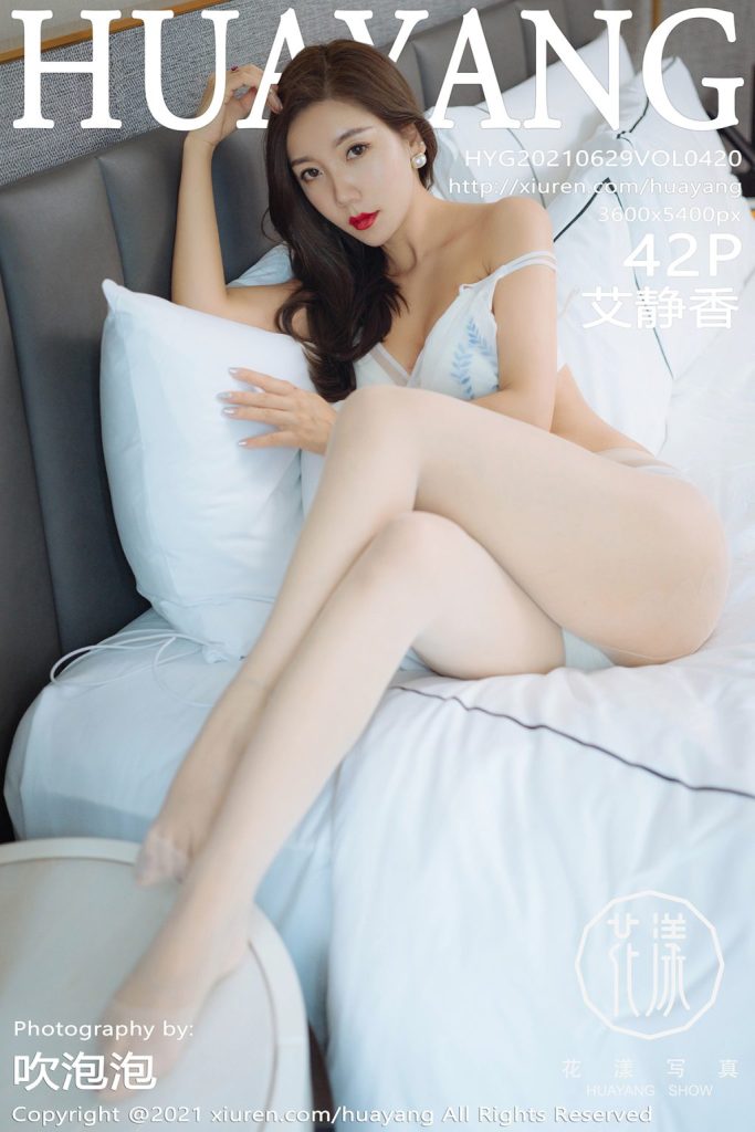 HuaYang Vol.420: Ai Jing Xiang (艾静香)