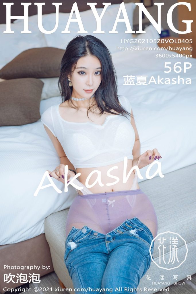 HuaYang Vol.405: 蓝夏Akasha