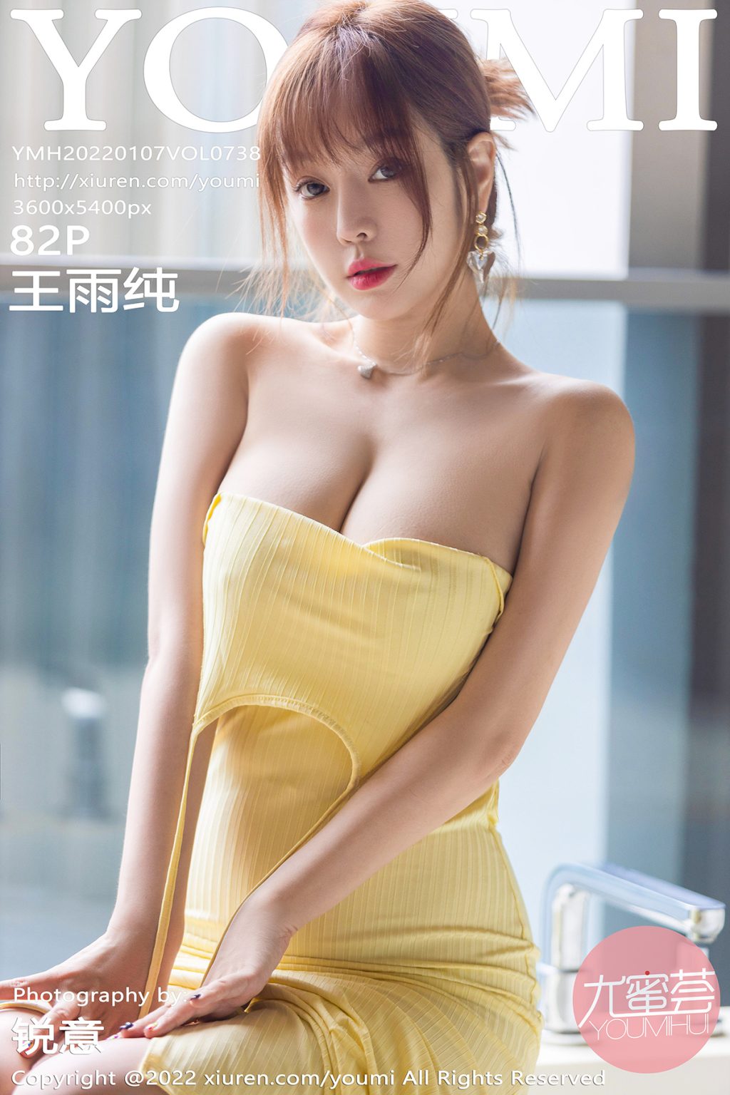 Watch sexy YouMi Vol.738: Wang Yu Chun (王雨纯) photos