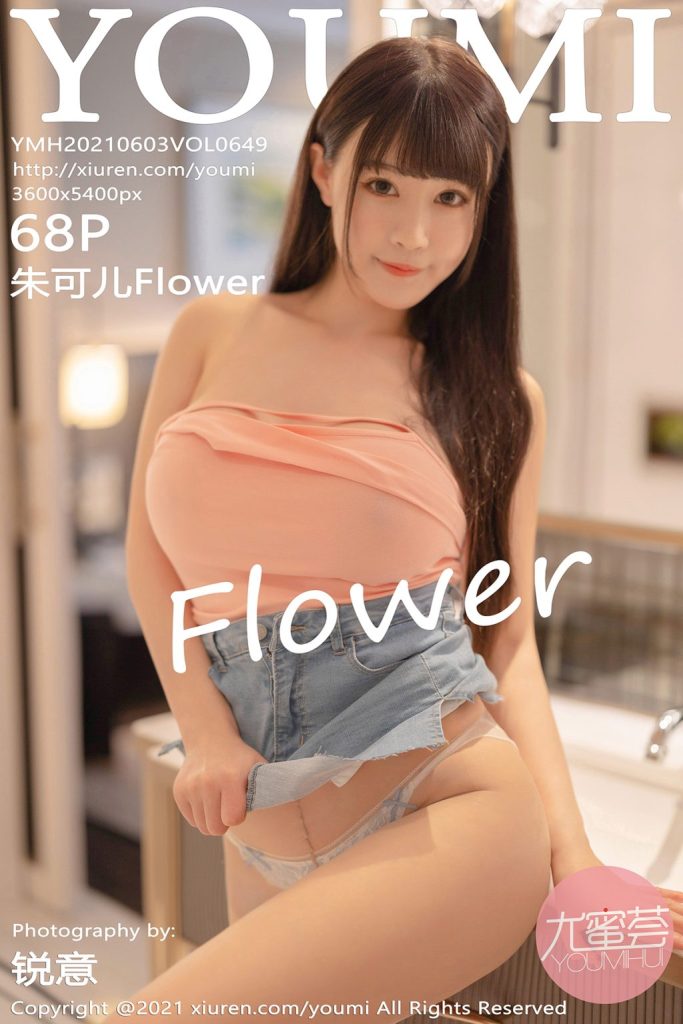 YouMi Vol.649: Zhu Ke Er (朱可儿Flower)