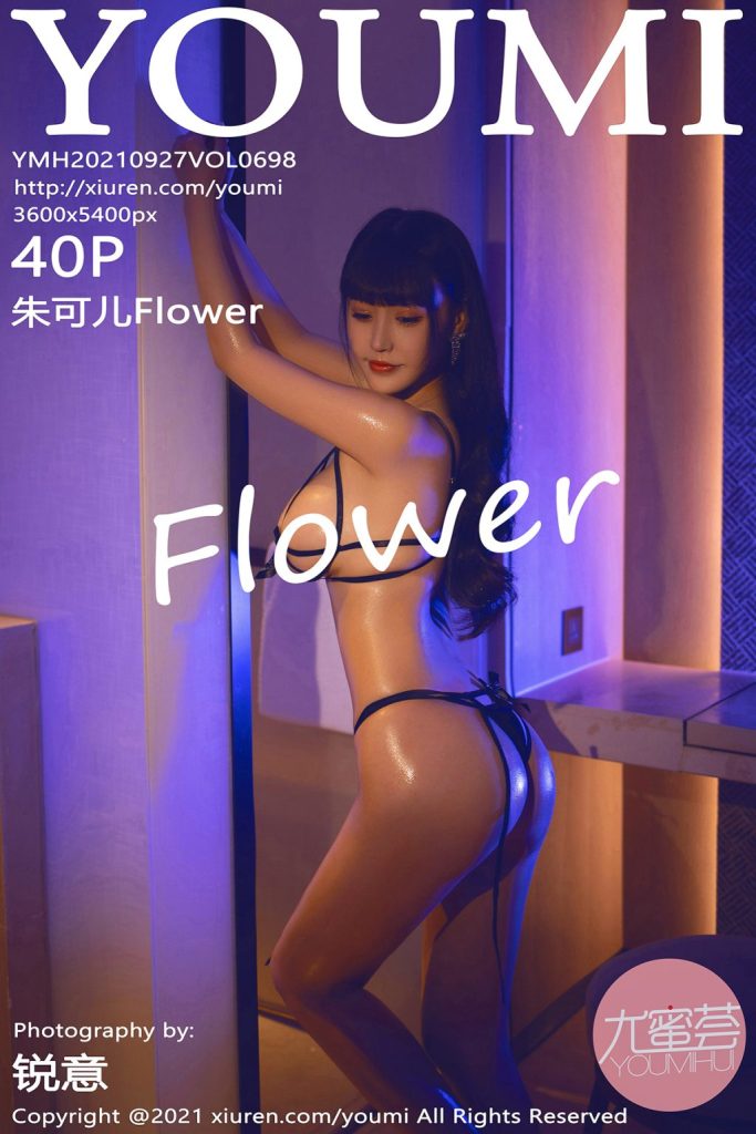 YouMi Vol.698: Zhu Ke Er (朱可儿Flower)