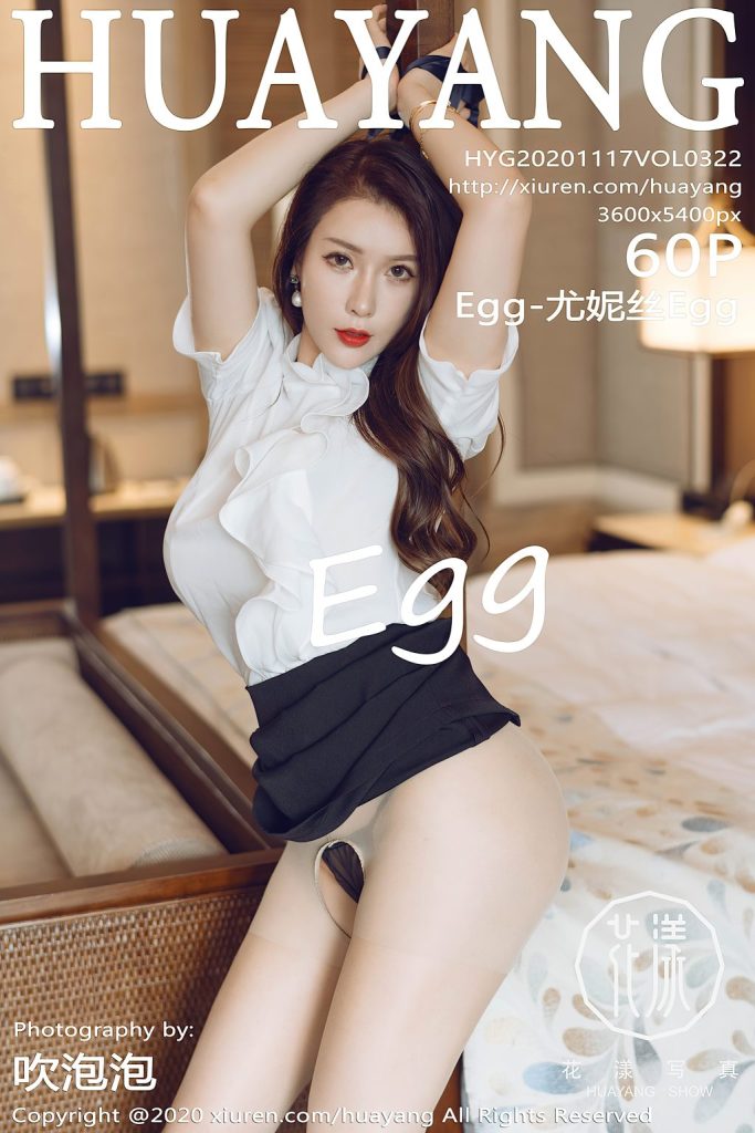 HuaYang Vol.322: Egg-尤妮丝Egg