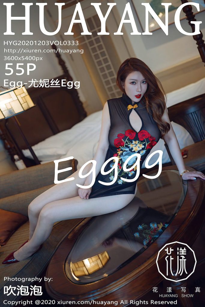 HuaYang Vol.333: Egg-尤妮丝Egg