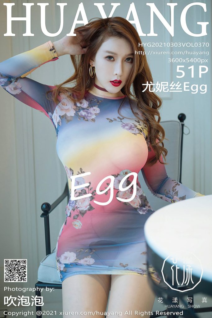 HuaYang Vol.370: Egg-尤妮丝Egg