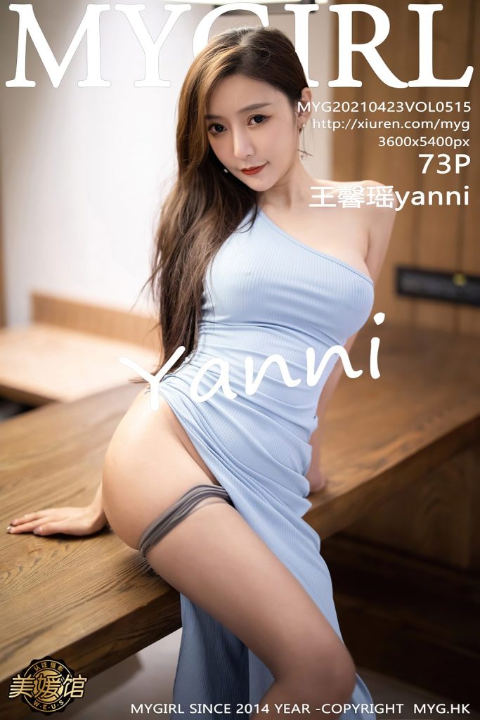 MyGirl Vol.515: Yanni (王馨瑶)