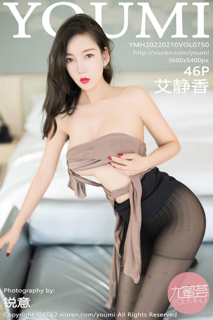 YouMi Vol.750: Ai Jing Xiang (艾静香)