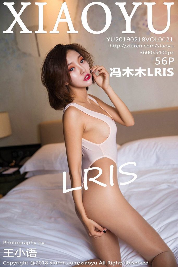 XiaoYu Vol.021: Người mẫu LRIS (冯木木)