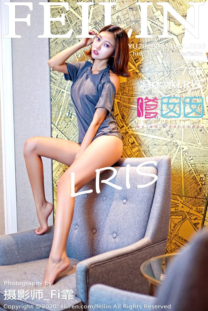 FEILIN Vol.239: LRIS (冯木木)