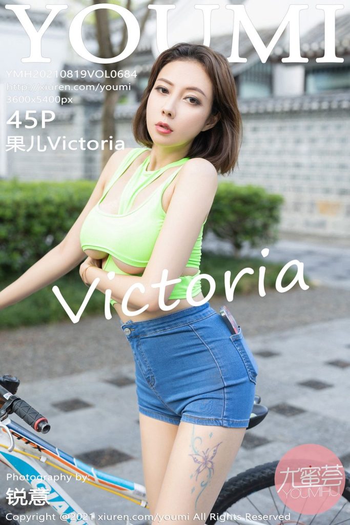 YouMi Vol.684: Victoria (果儿)